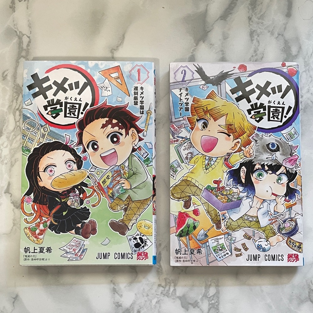 Demon Slayer - Kimetsu Gakuen (Academy)! volume 1&2 IN JAPANESE! Manga
